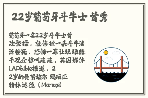 拔萝卜要盖被子吗?